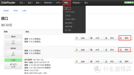 软路由中OpenWRT作为旁路由的安装设置教程