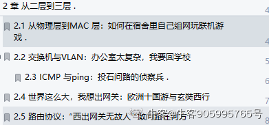 终于有华为技术官用500页笔记，把大学四年没会的网络协议讲清了
