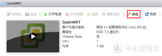 软路由中OpenWRT作为旁路由的安装设置教程
