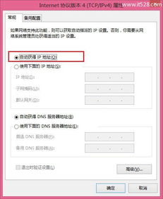 tplink无线路由器设置win10