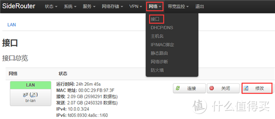 软路由中OpenWRT作为旁路由的安装设置教程