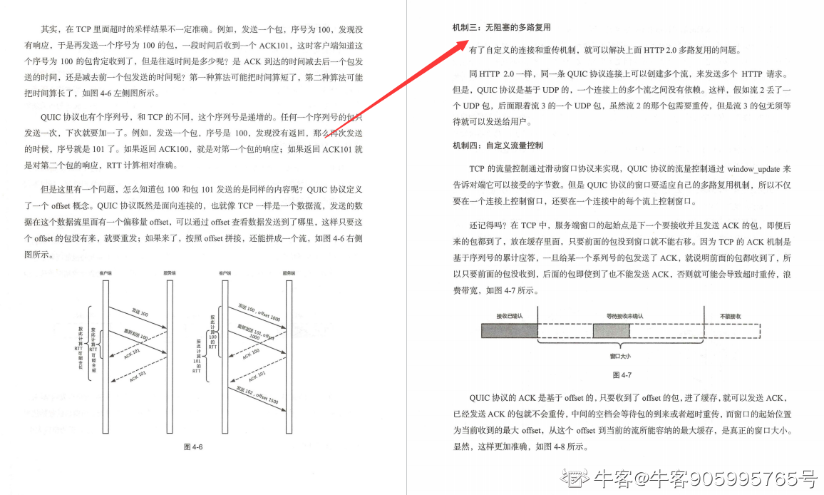 终于有华为技术官用500页笔记，把大学四年没会的网络协议讲清了