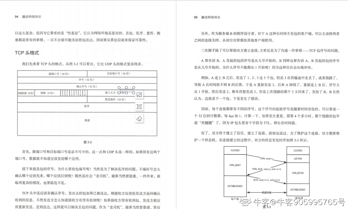 终于有华为技术官用500页笔记，把大学四年没会的网络协议讲清了