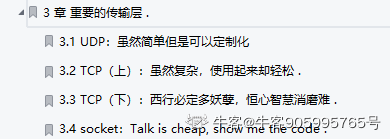 终于有华为技术官用500页笔记，把大学四年没会的网络协议讲清了