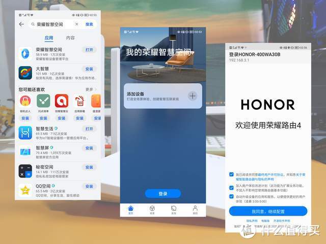 一句话暴露网民焦虑，多设备畅联，居家路由升级，试下荣耀路由4