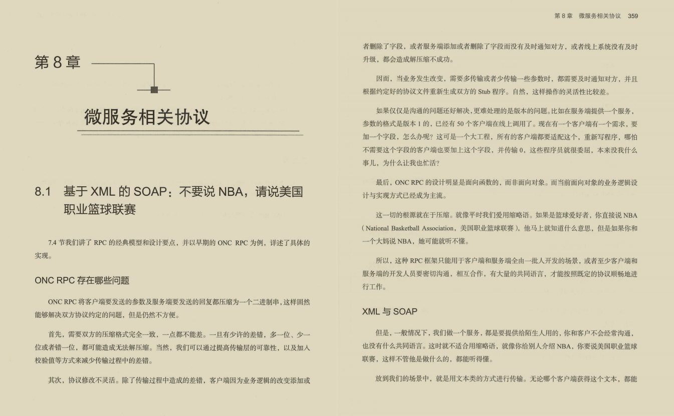 阿里大牛肝出的443页TCP/IP协议趣谈笔记，竟然在GitHub标星27k+