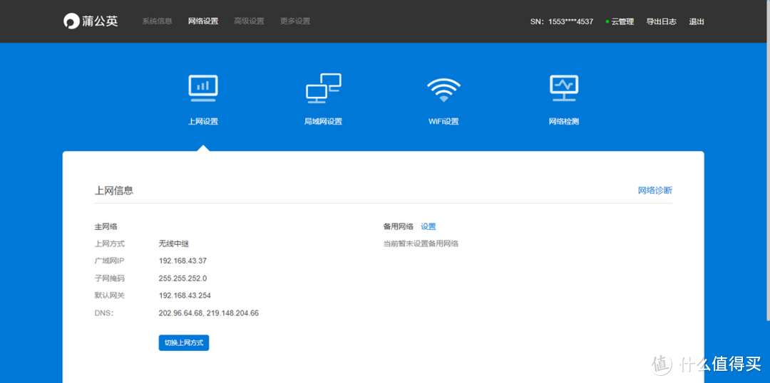 千兆路由仅需百元出头！蒲公英X3A性价比很有吸引力