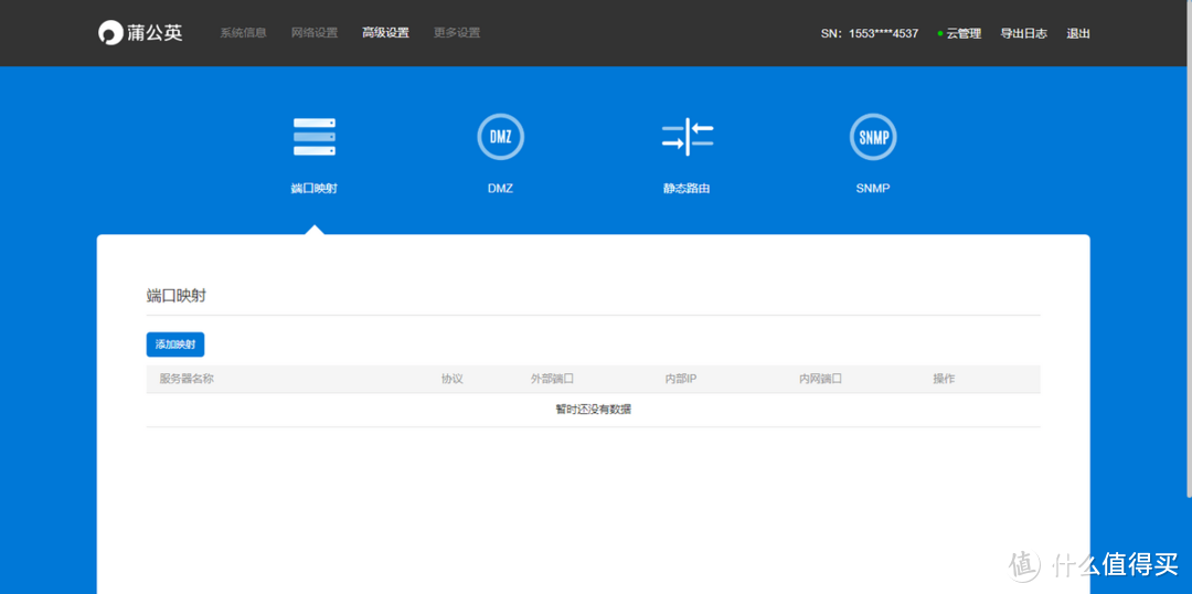 千兆路由仅需百元出头！蒲公英X3A性价比很有吸引力