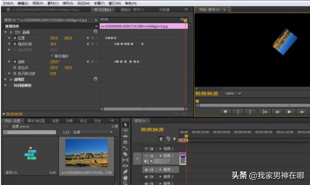 pr怎样快速添加关键帧？快捷键是什么？