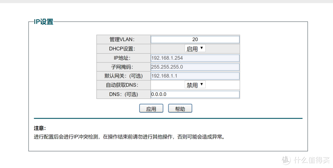 千兆局域网升级及vlan单线复用的一些问题