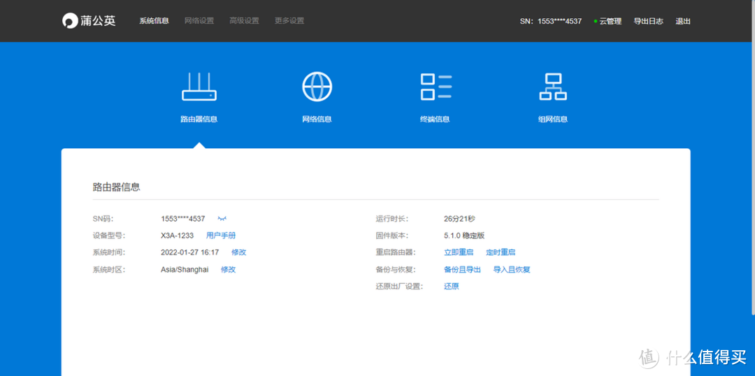 千兆路由仅需百元出头！蒲公英X3A性价比很有吸引力