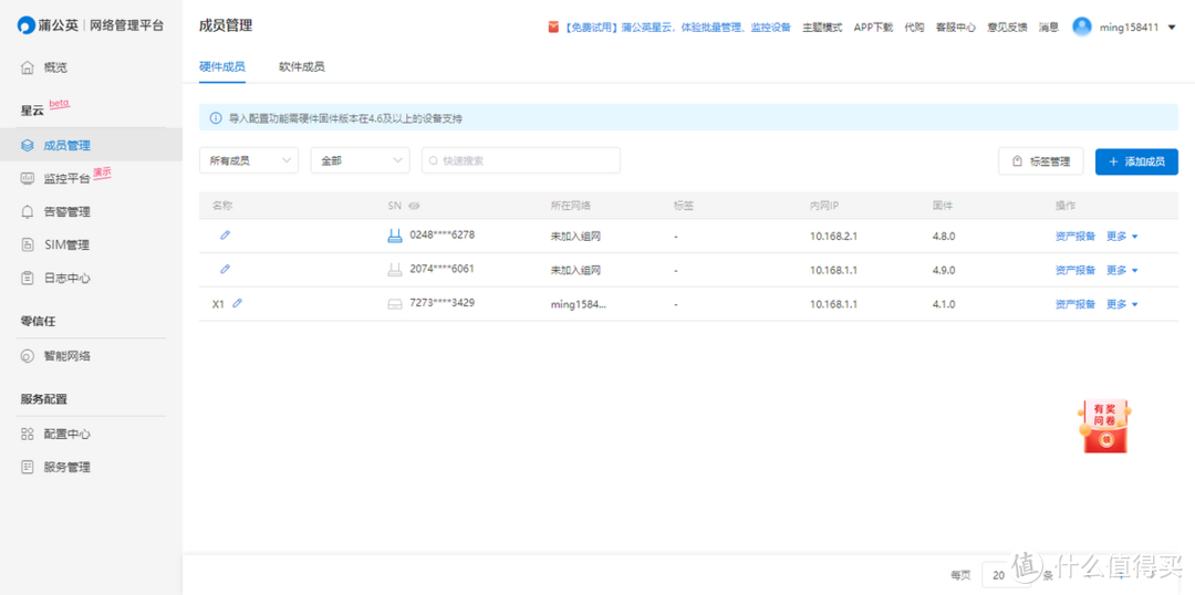 千兆路由仅需百元出头！蒲公英X3A性价比很有吸引力