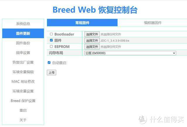 取代K2P，0元购京东云无线宝路由器下车免拆刷机华硕老毛子padavan变废为宝取代软路由