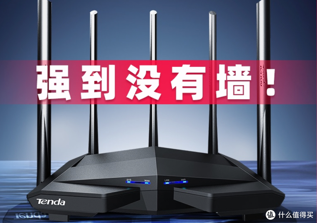 路由器选购须知——避“坑”