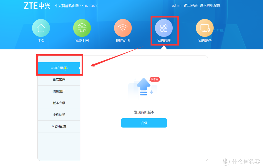 路由器在客厅，卧室没信号怎么办？真2.5G网口升级家庭内网|中兴AX5400 Pro上手体验