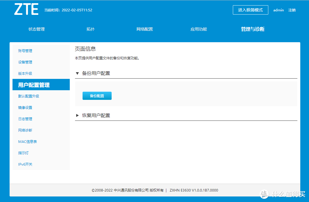 路由器在客厅，卧室没信号怎么办？真2.5G网口升级家庭内网|中兴AX5400 Pro上手体验