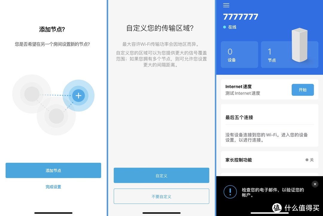 用Wi-Fi6路由器Mesh组网搭建全屋网络覆盖！操作简单，信号稳定，无缝漫游无死角！