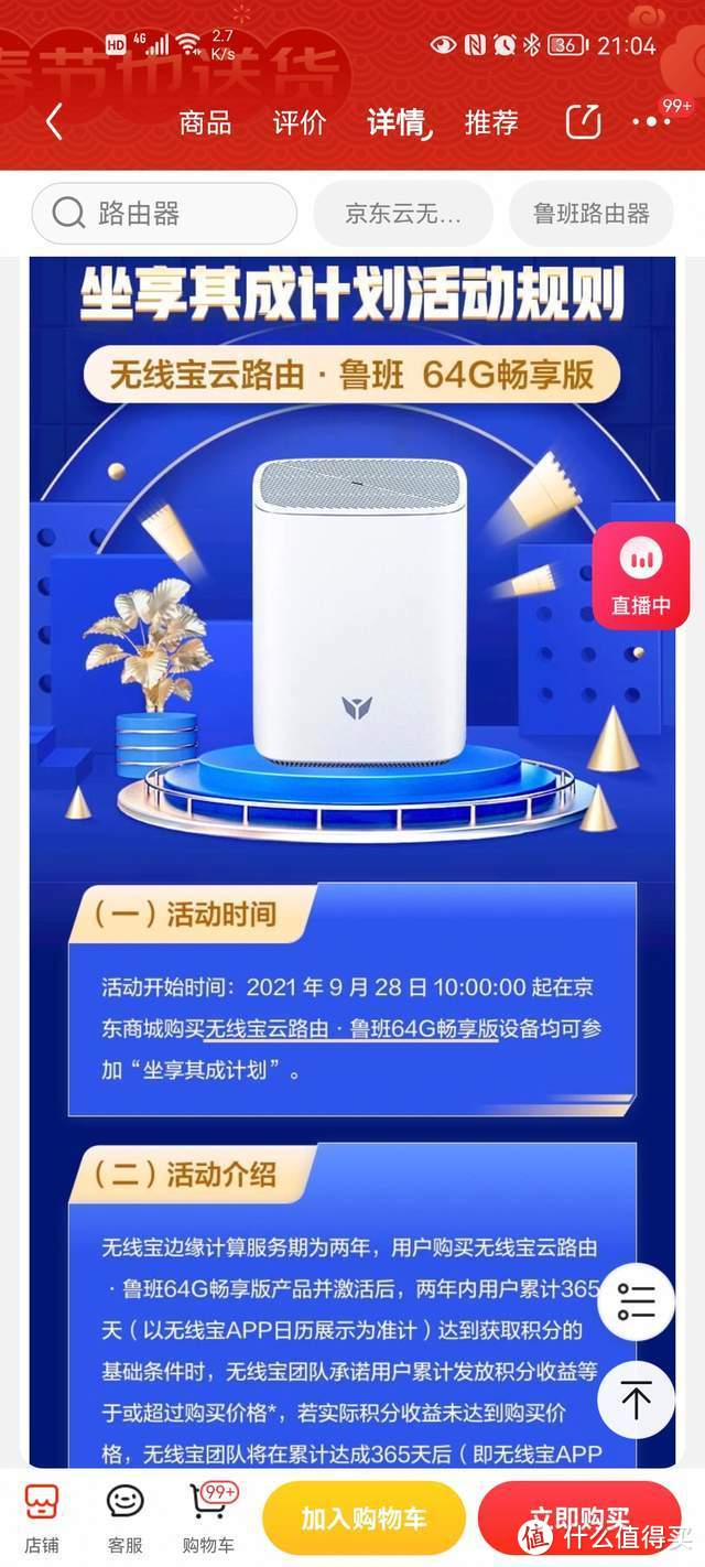 取代K2P，0元购京东云无线宝路由器下车免拆刷机华硕老毛子padavan变废为宝取代软路由