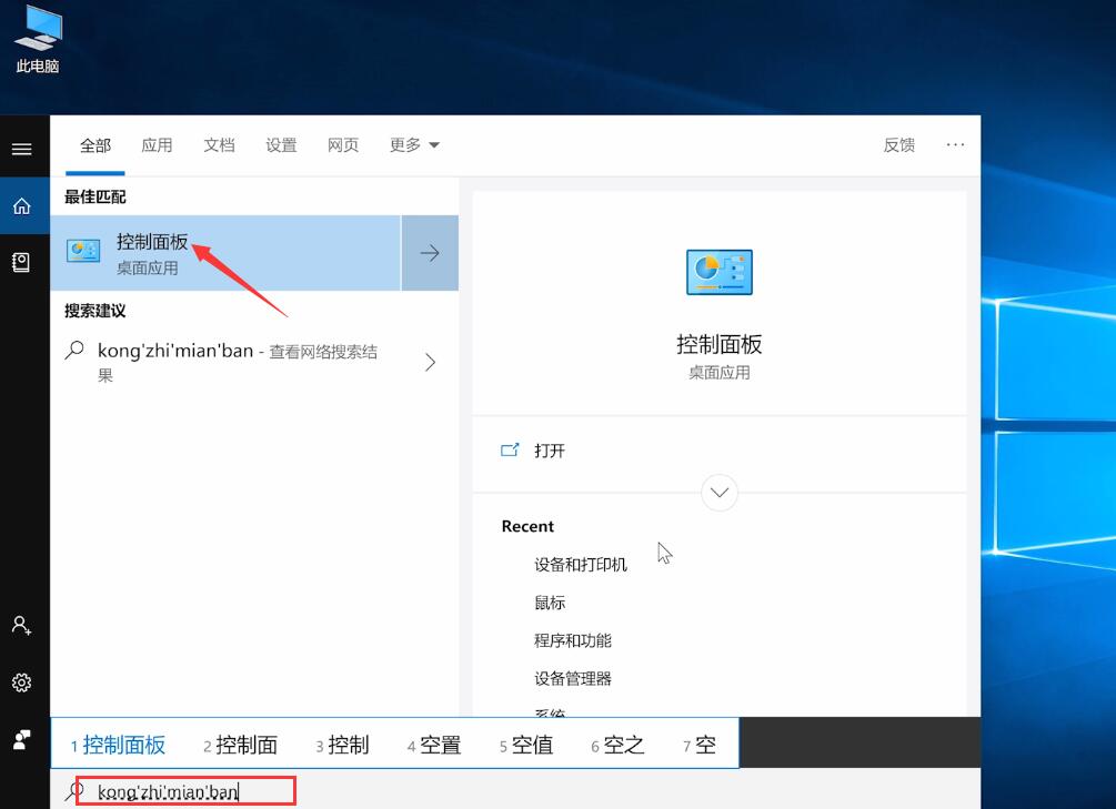 如何安装网络打印机插图3