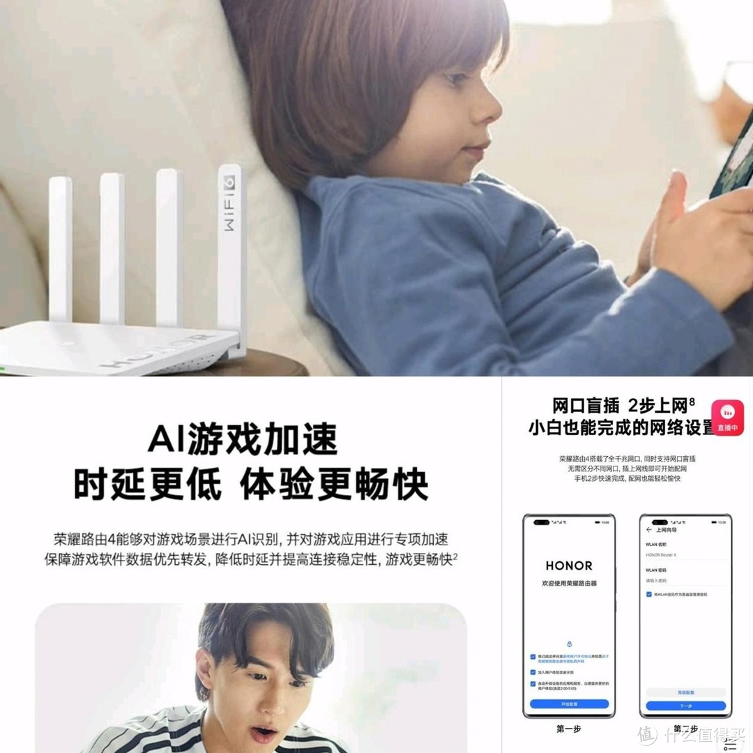 荣耀路由4测评：你意想不到的快