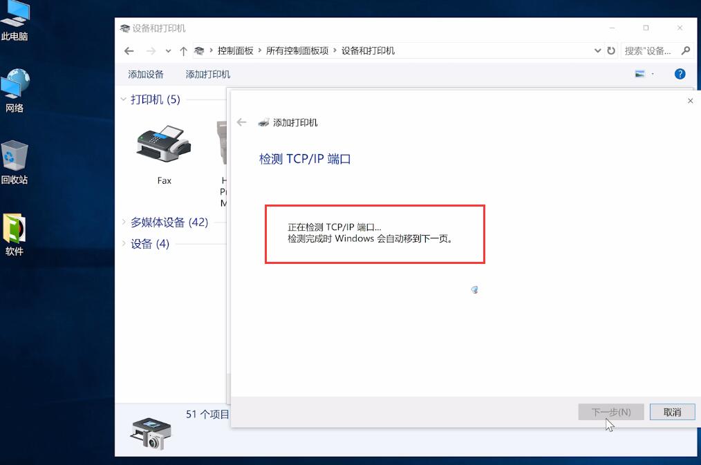 如何安装网络打印机插图9