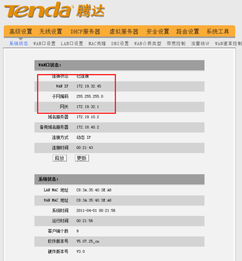 腾达路由器设置