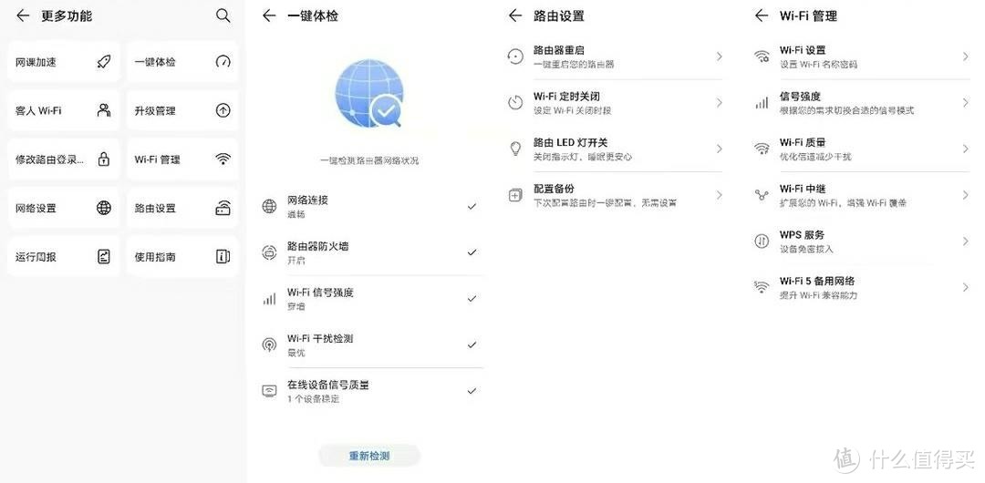 荣耀路由4测评：你意想不到的快