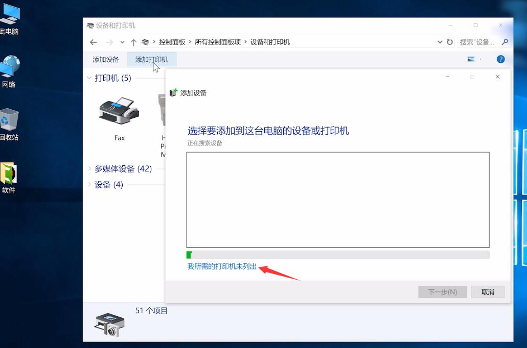 如何安装网络打印机插图6