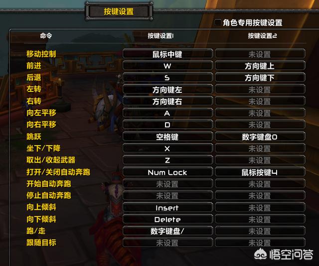 魔兽世界的技能快捷键怎么设置最方便？