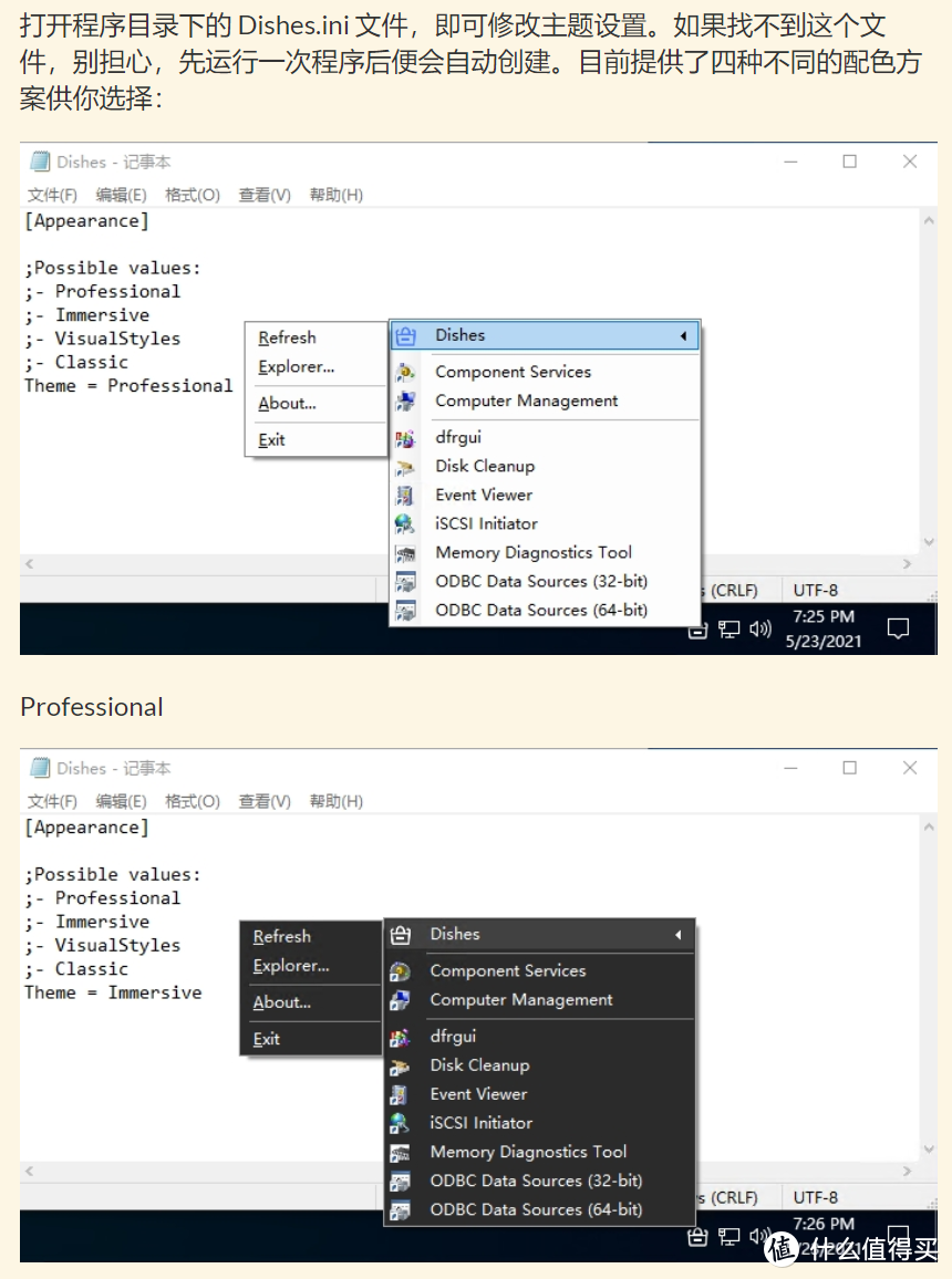 这个几十KB的快捷工具，纯净到只剩下壳
