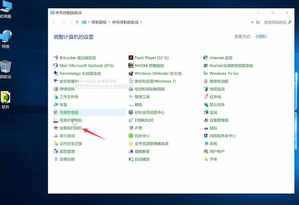 如何安装网络打印机插图4