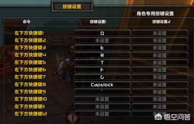 魔兽世界的技能快捷键怎么设置最方便？