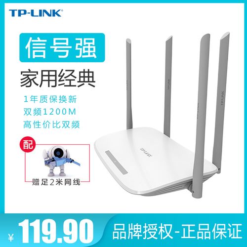 tp-link无线路由器wifi家用穿墙高速1200m双频tplink千兆wdr5620