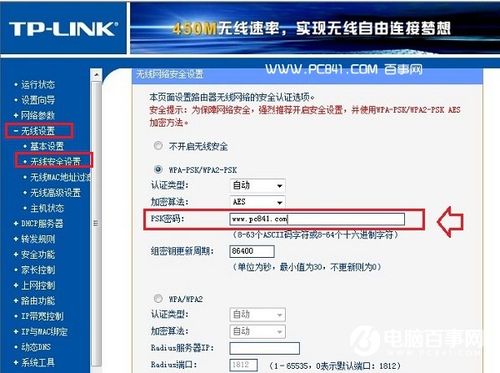 tp-link路由器怎么桥接 2台tp-link无线路由器桥接教程