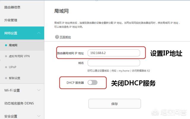 两个路由器怎么实现互通？