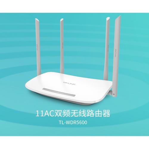 tp-link tl-wdr5600 11ac智能双频无线路由器 大户型家用穿墙 900m