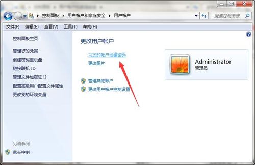 win7怎么给电脑设置密码锁屏?