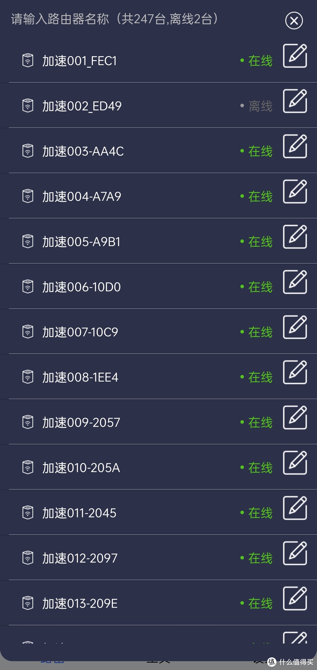 240+设备，有15台头7设备在里面