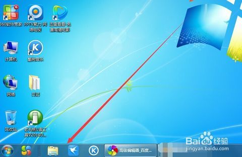 windows如何解锁(添加)任务栏的程序