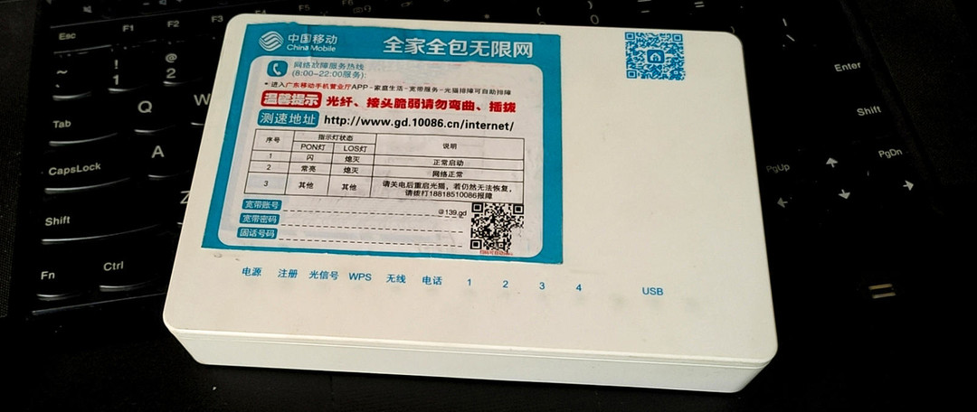 关于宽带光猫的设置与更换