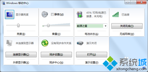 win7系统的快捷键有哪些