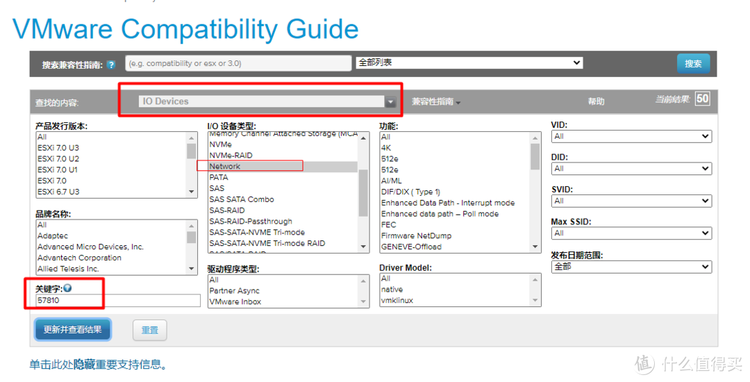 例如搜索57810驱动