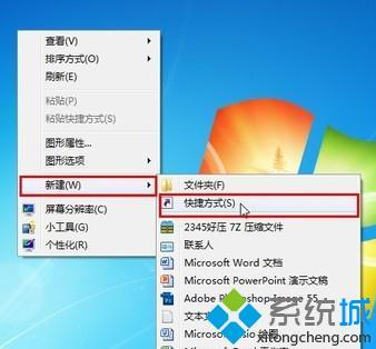windows7休眠快捷键是什么_windows7怎么设置电脑休眠快捷键