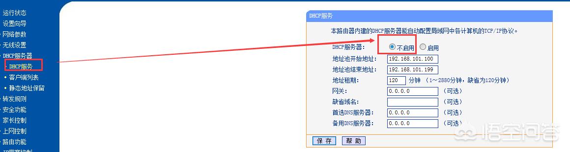 路由器交换机二级路由器怎么设置？