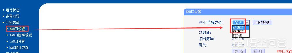 路由器交换机二级路由器怎么设置？