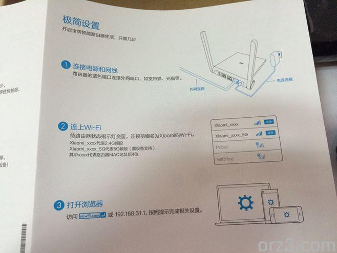 小米路由器mini说明书