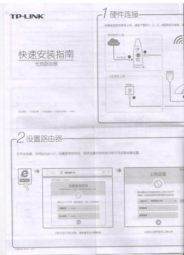 tp-link wr842n路由器说明书