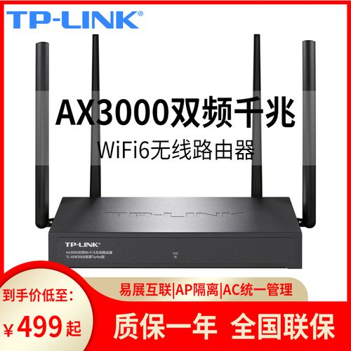 tp-link 全千兆wifi6智能无线路由器 家用5g双频企业级宽带高速穿墙王