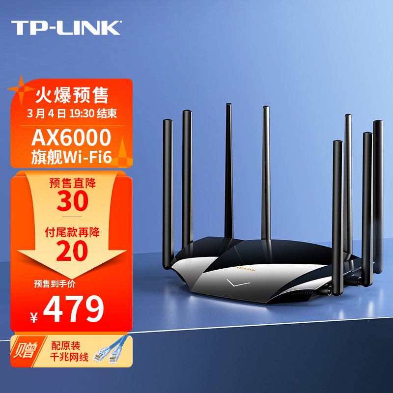 性价比最高的TP-LINK AX6000系列XDR6020路由器评测