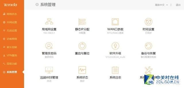 家用无线路由器哪种好？